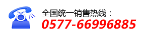 销售热线