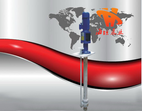 FYS型腐蚀塑料液下泵